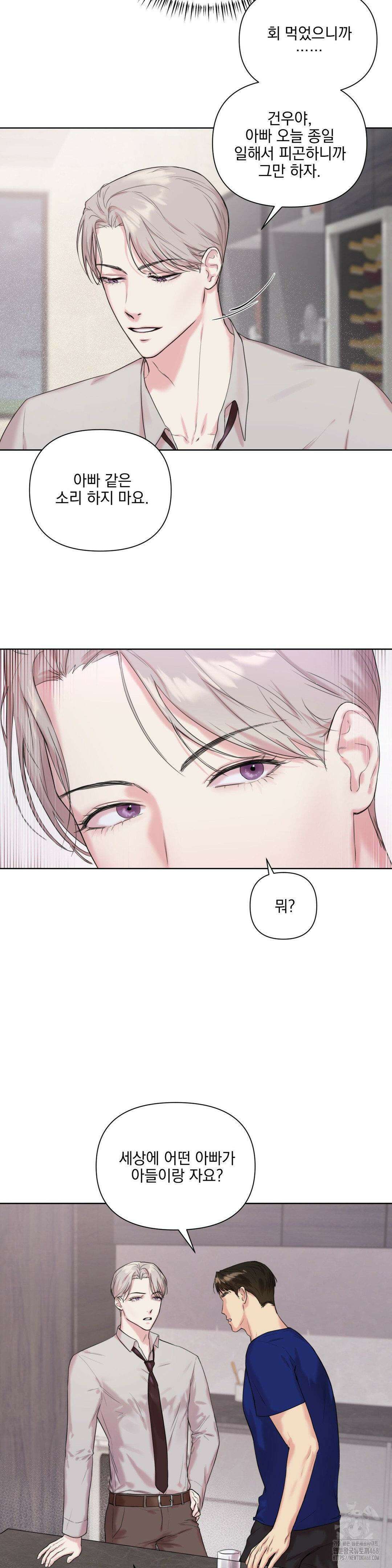 뻐꾸기는 둥지를 떠나지 않는다 7화 5