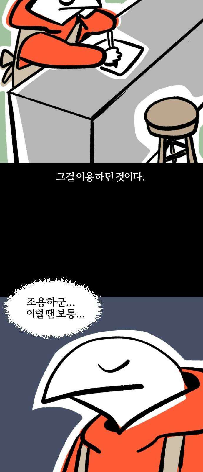 개집사 72화: 파쿠르 17