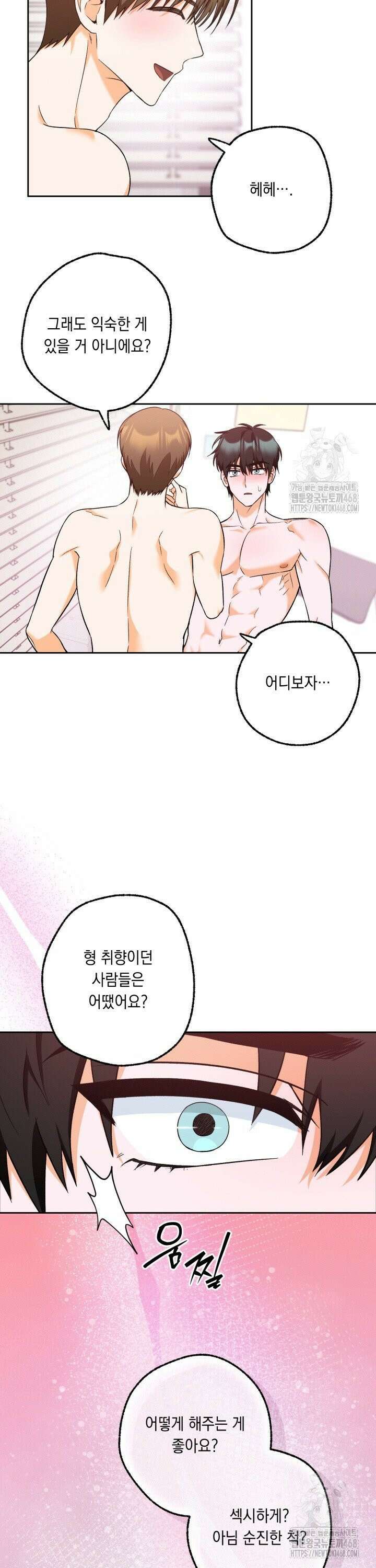 진로가 개발자인데요 7화 2