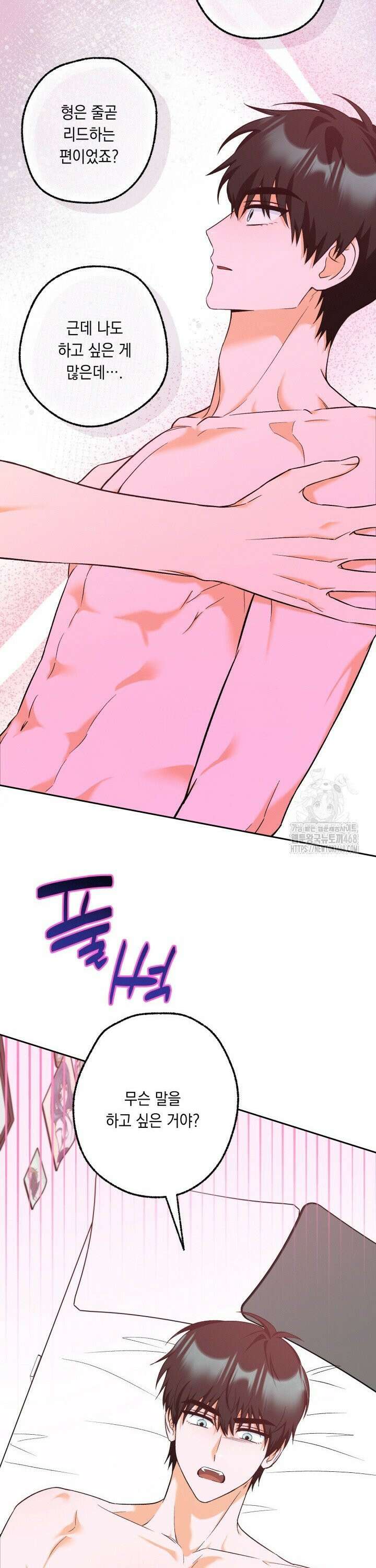 진로가 개발자인데요 7화 3
