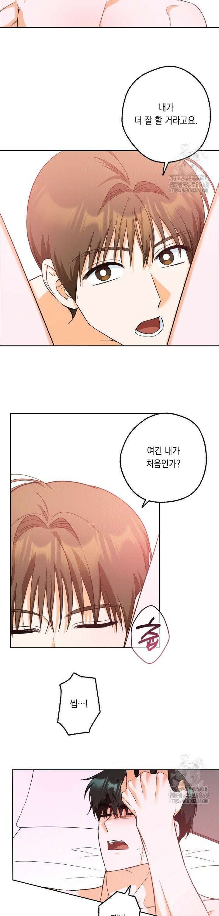 진로가 개발자인데요 7화 4