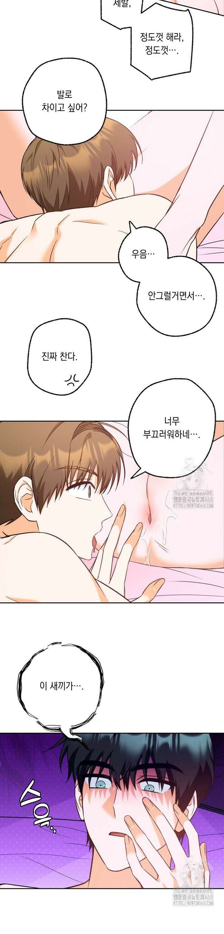 진로가 개발자인데요 7화 5