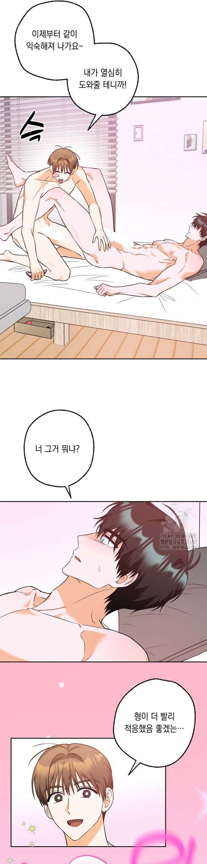 진로가 개발자인데요 7화 6