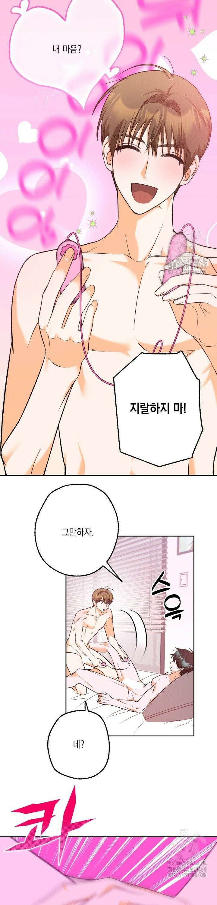 진로가 개발자인데요 7화 7