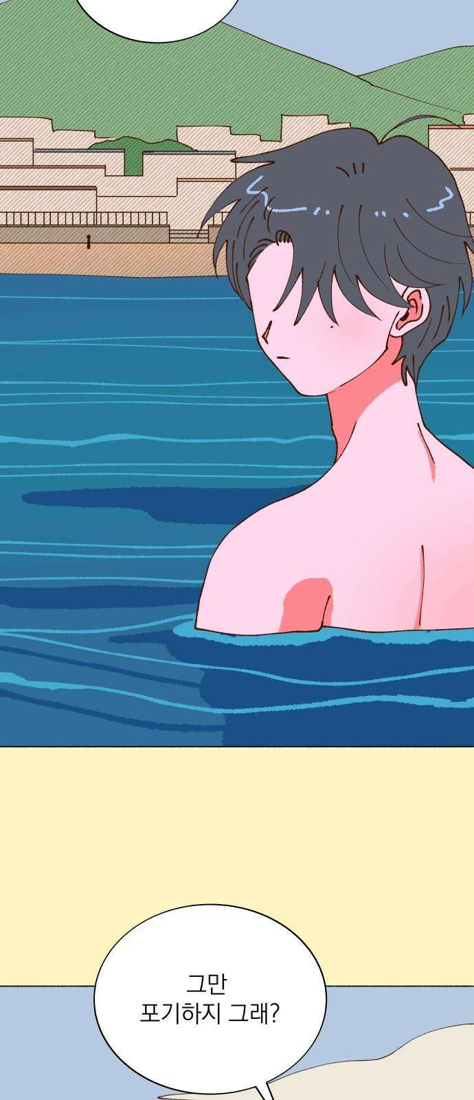 그렇게 물거품이 되어도 54화 2