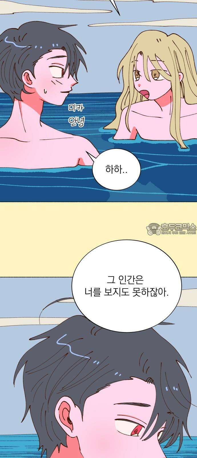그렇게 물거품이 되어도 54화 3