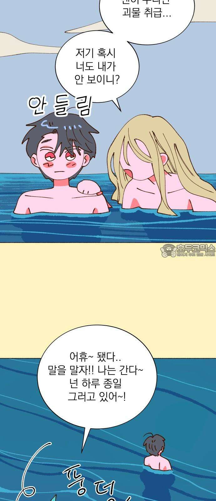 그렇게 물거품이 되어도 54화 6