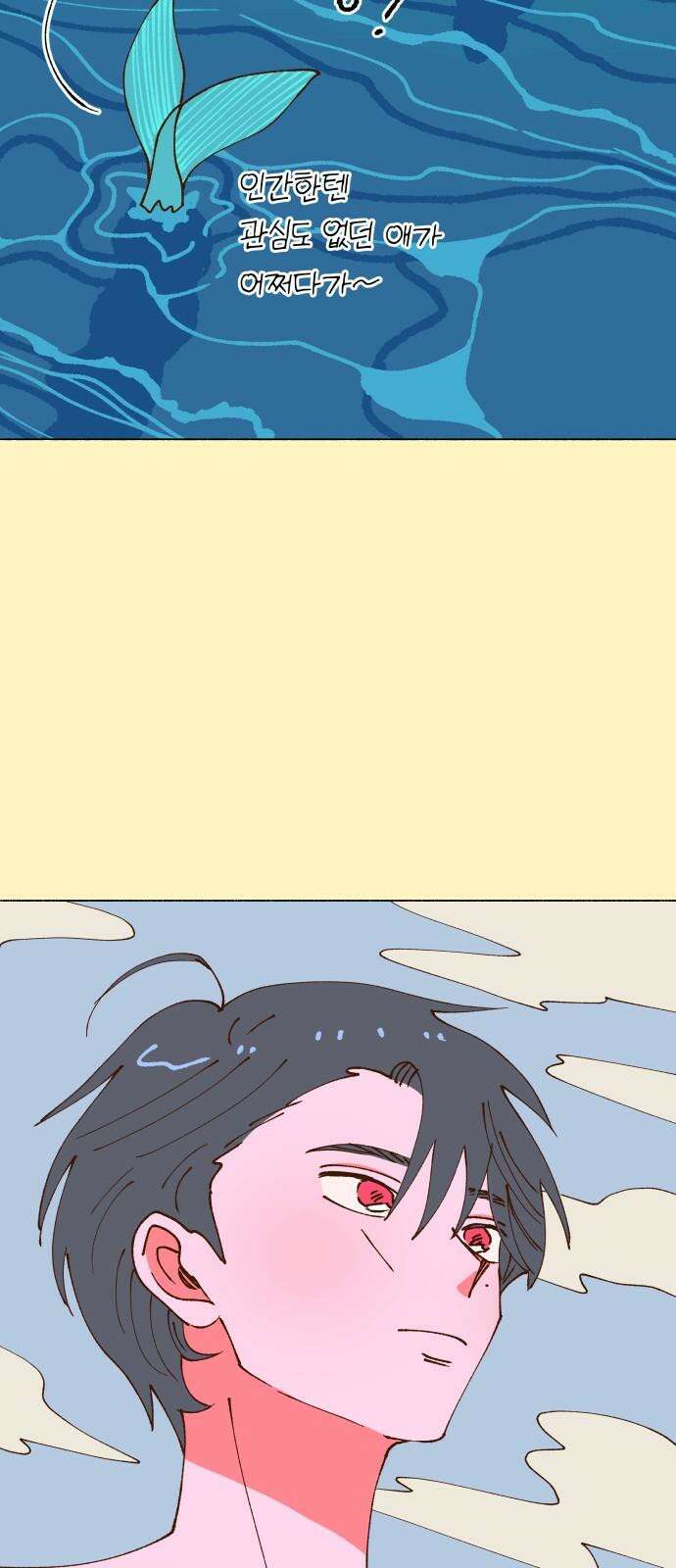 그렇게 물거품이 되어도 54화 7
