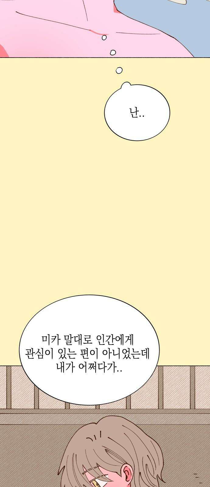 그렇게 물거품이 되어도 54화 8