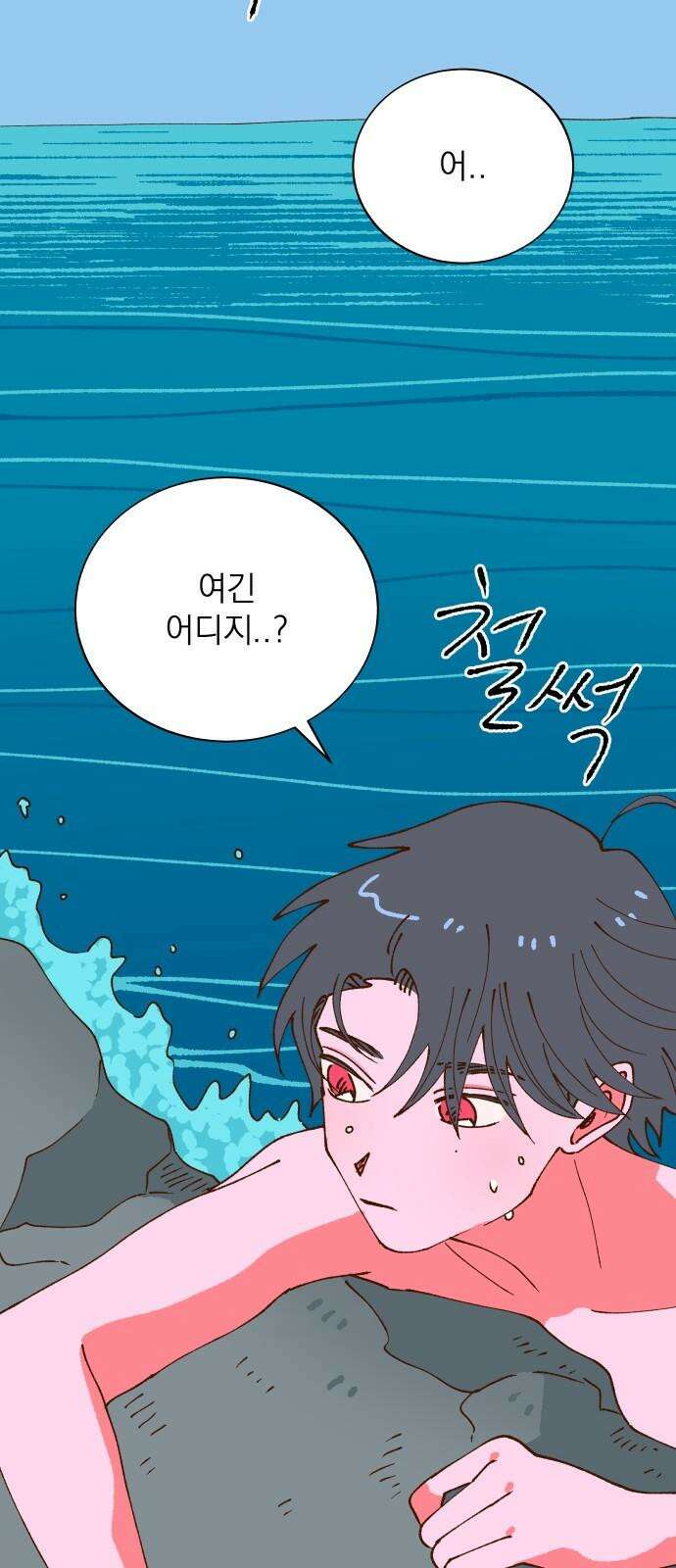 그렇게 물거품이 되어도 54화 13
