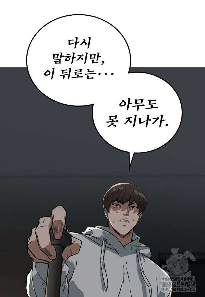 좀비가 날 물지 않아 7화 19