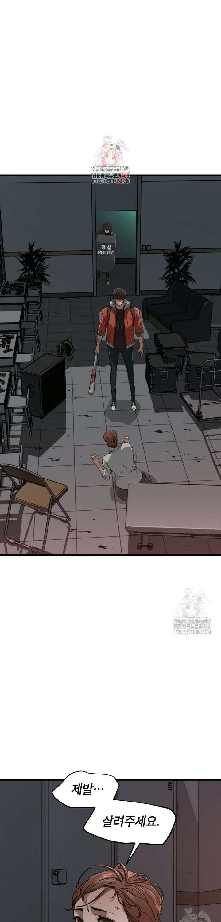 좀비가 날 물지 않아 17화 1