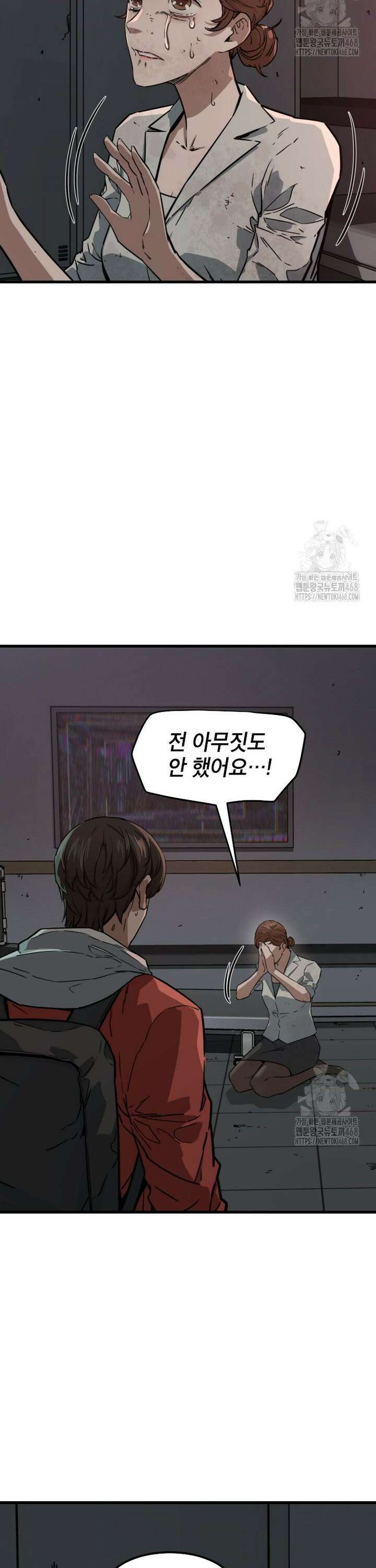 좀비가 날 물지 않아 17화 2