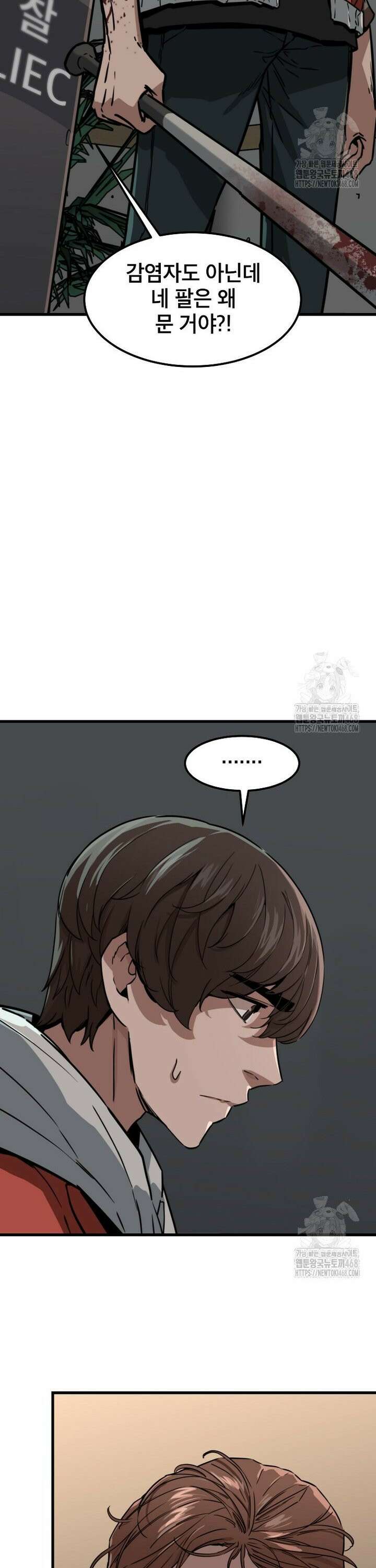 좀비가 날 물지 않아 17화 4