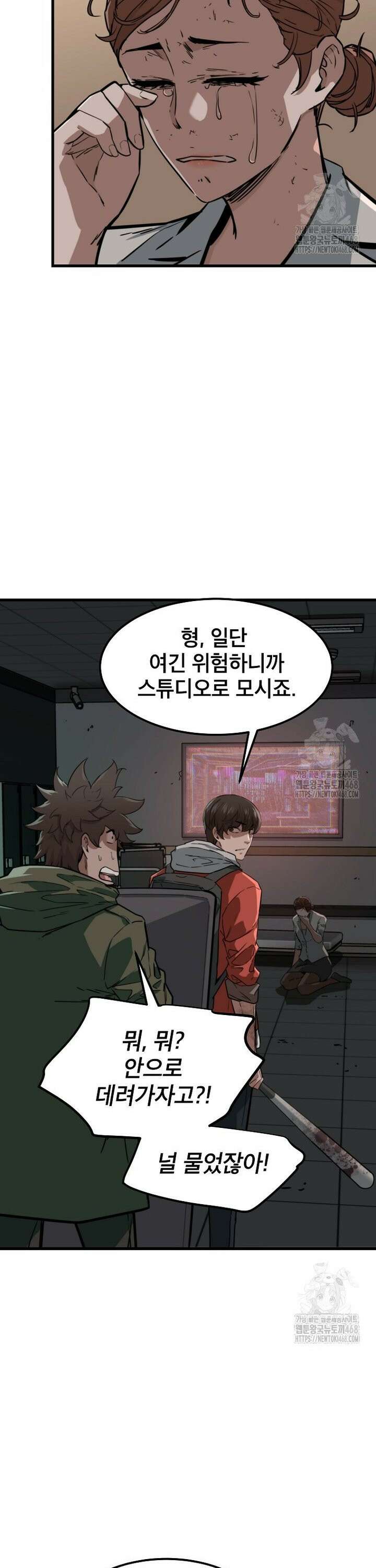좀비가 날 물지 않아 17화 5