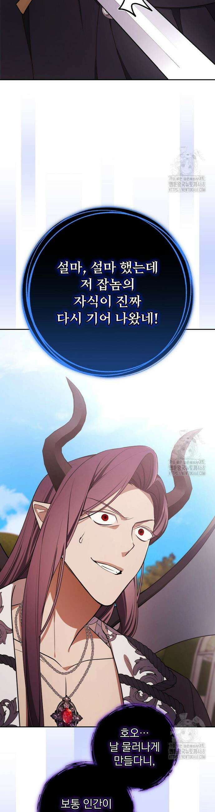 용사의 어머니가 되겠습니다 109화 6