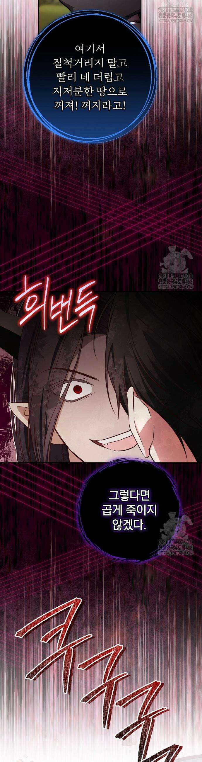 용사의 어머니가 되겠습니다 109화 9