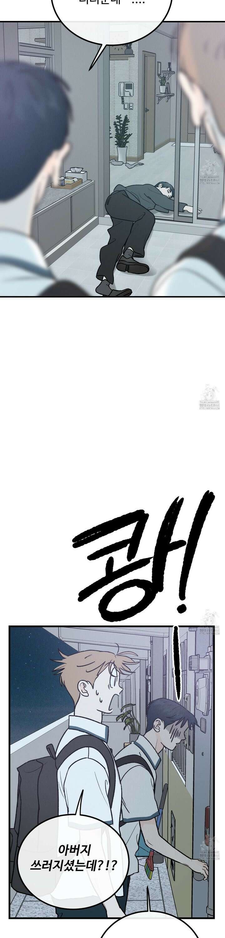 홍점 38화 2