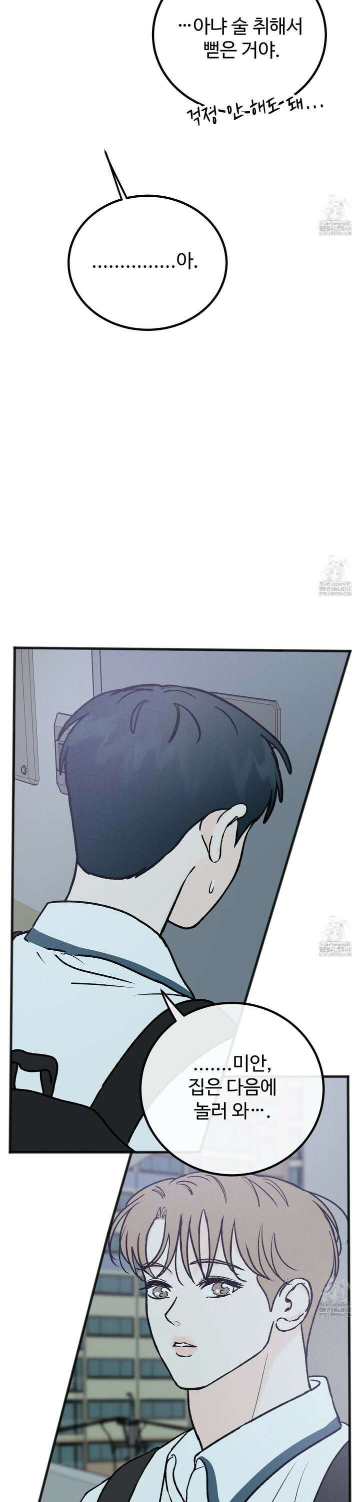 홍점 38화 3
