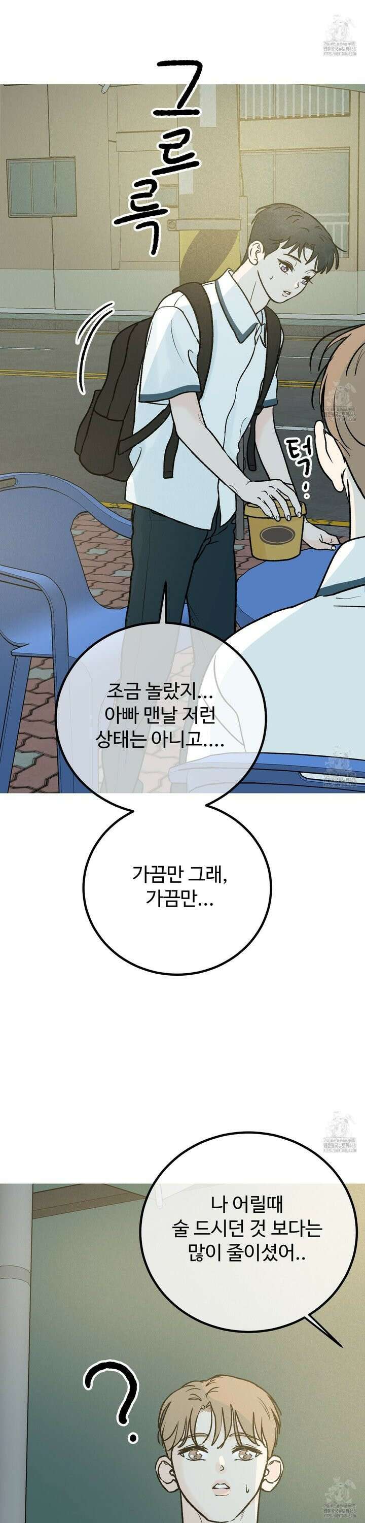 홍점 38화 6