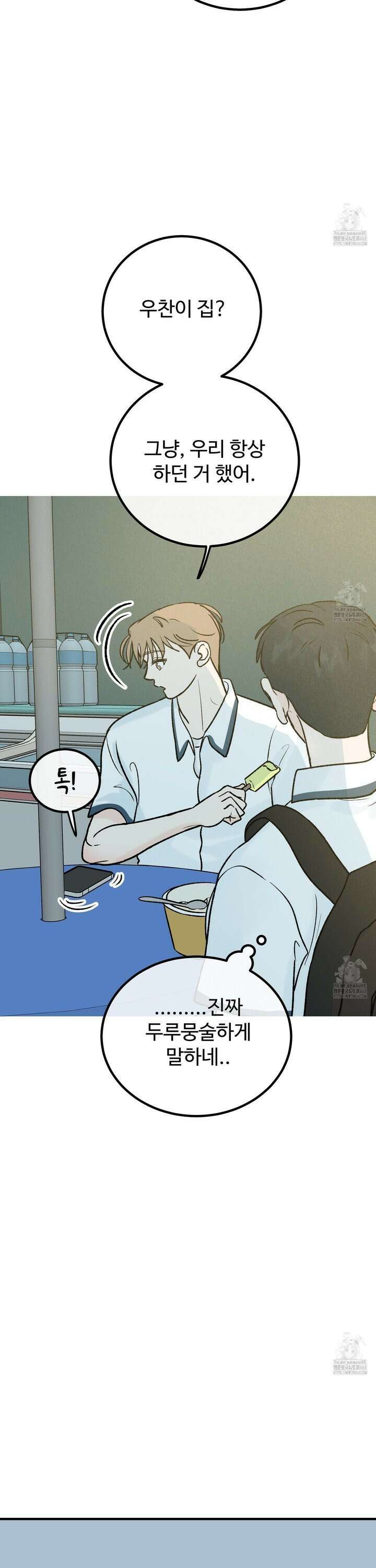 홍점 38화 9