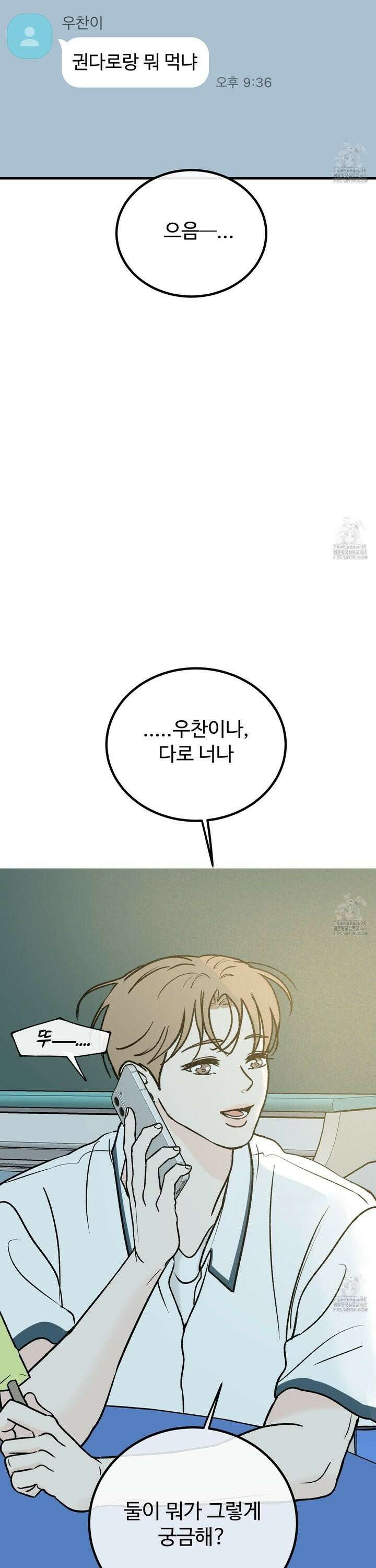 홍점 38화 10