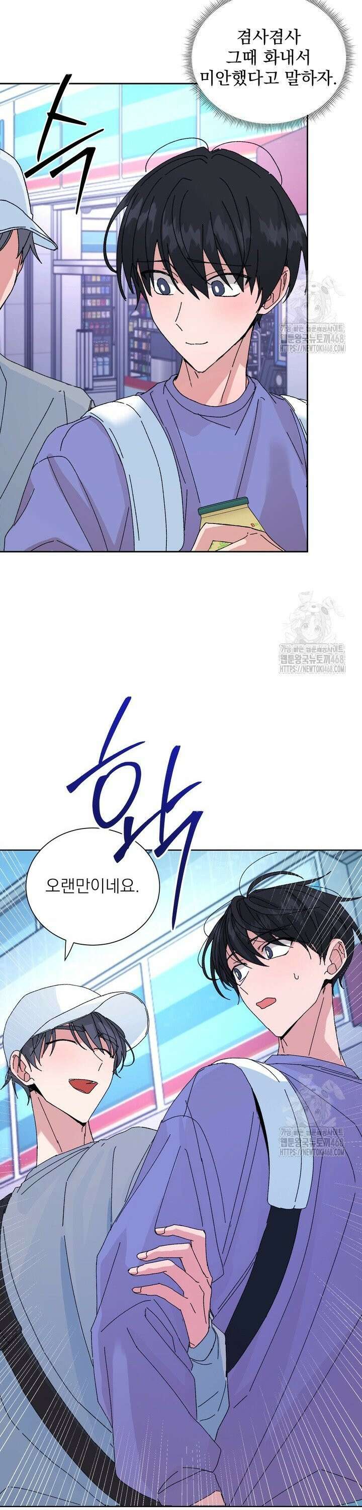 신혼부부 특별전형 42화 3