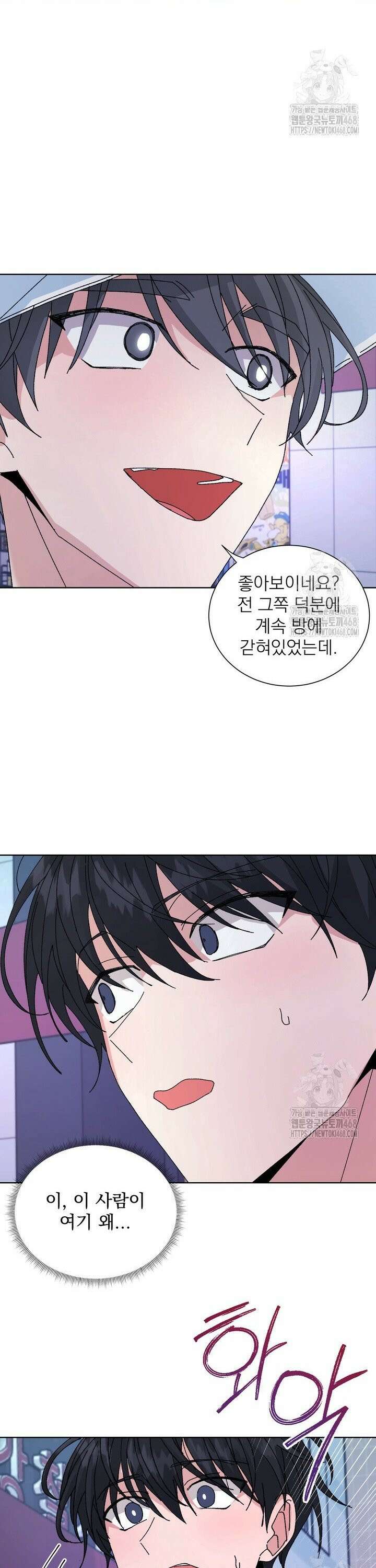 신혼부부 특별전형 42화 4