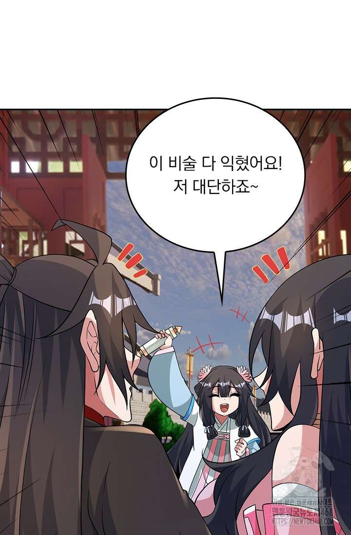 선무제존 487화 2