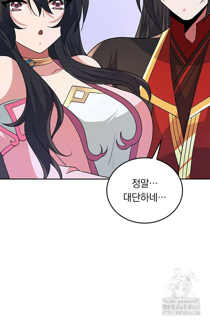선무제존 487화 4
