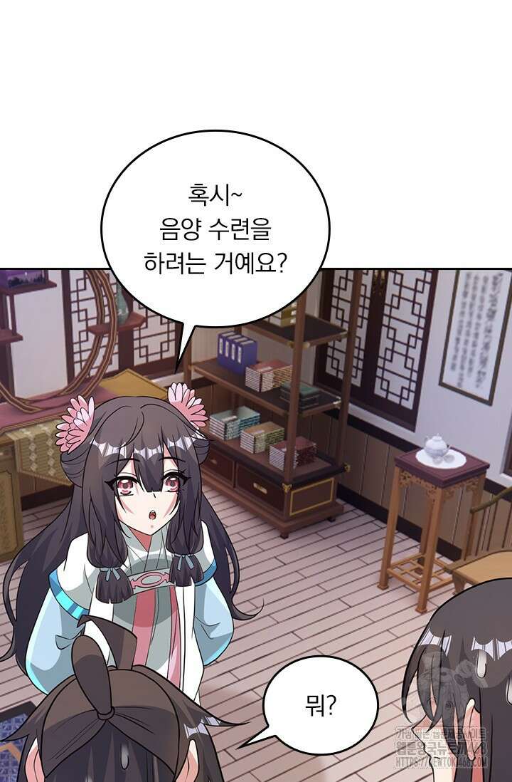 선무제존 487화 8