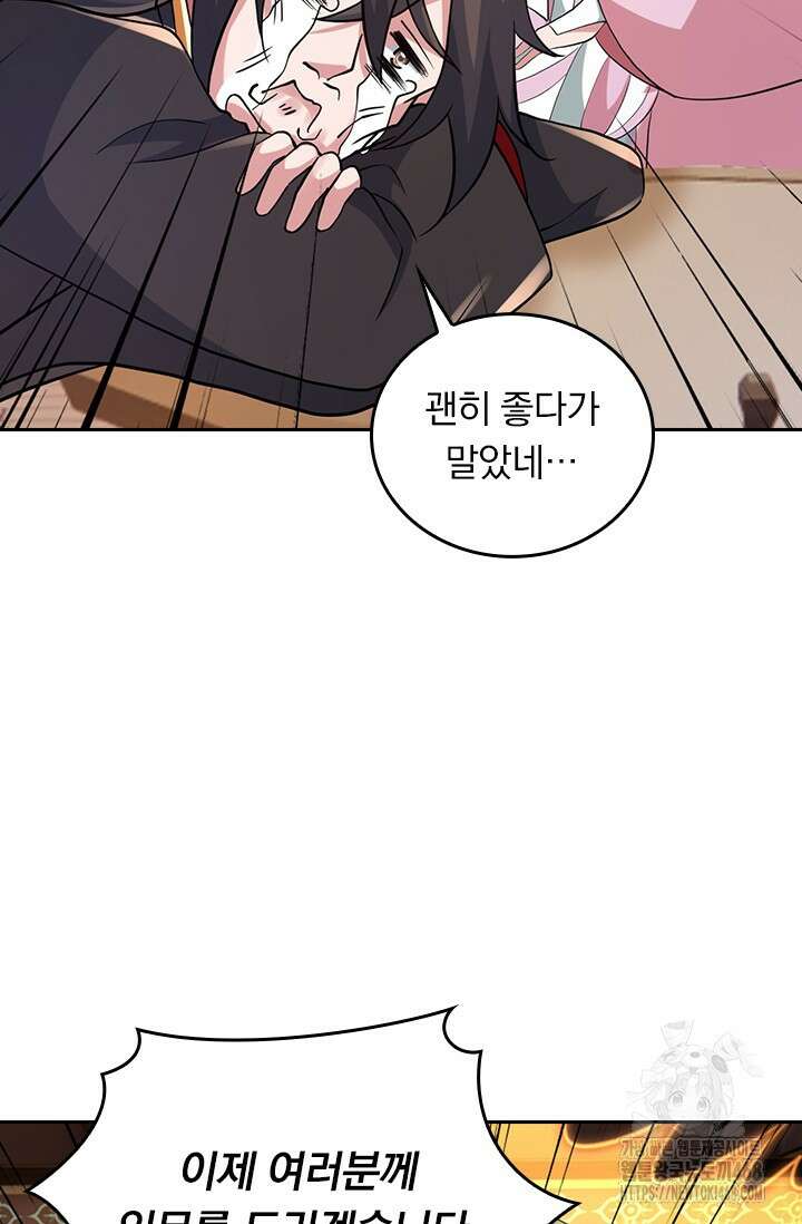 선무제존 487화 12
