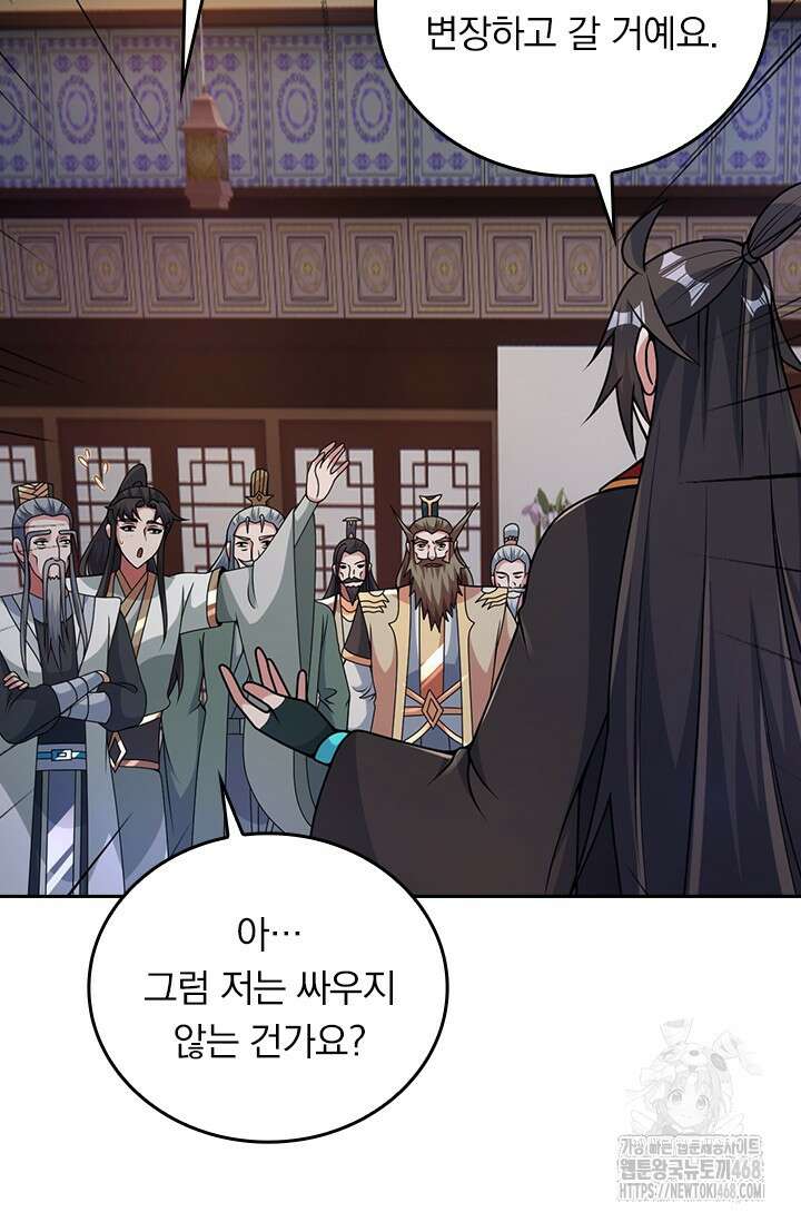 선무제존 487화 15