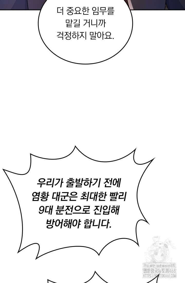 선무제존 487화 17