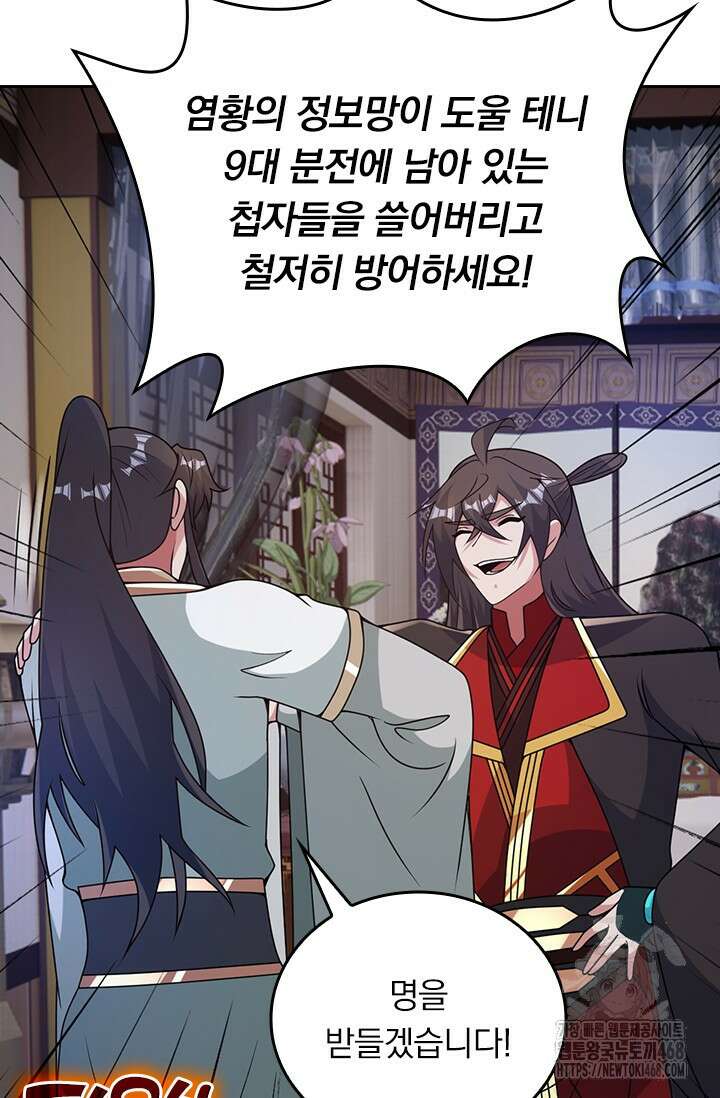 선무제존 487화 18