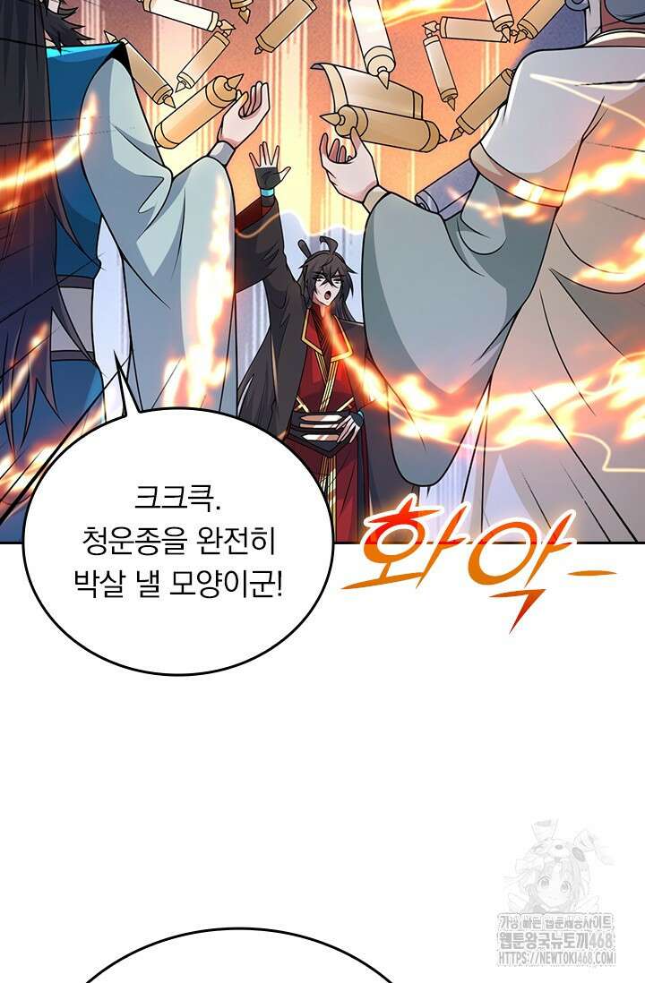 선무제존 487화 22