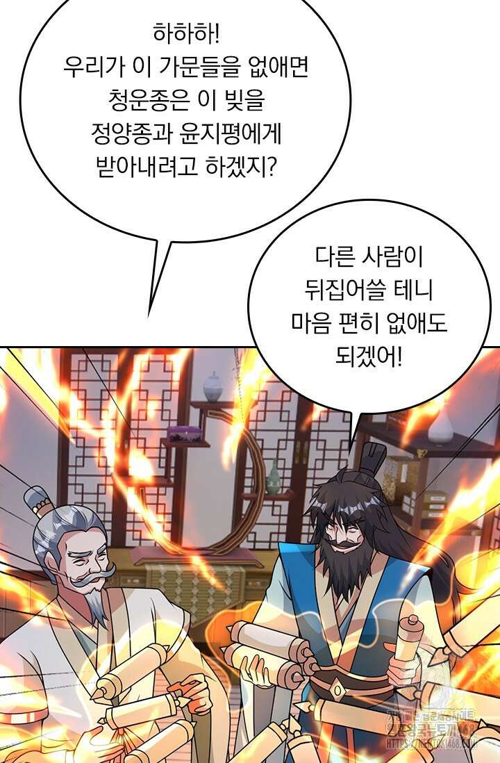 선무제존 487화 23