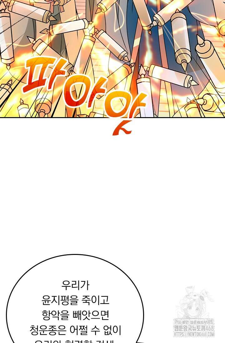 선무제존 487화 24