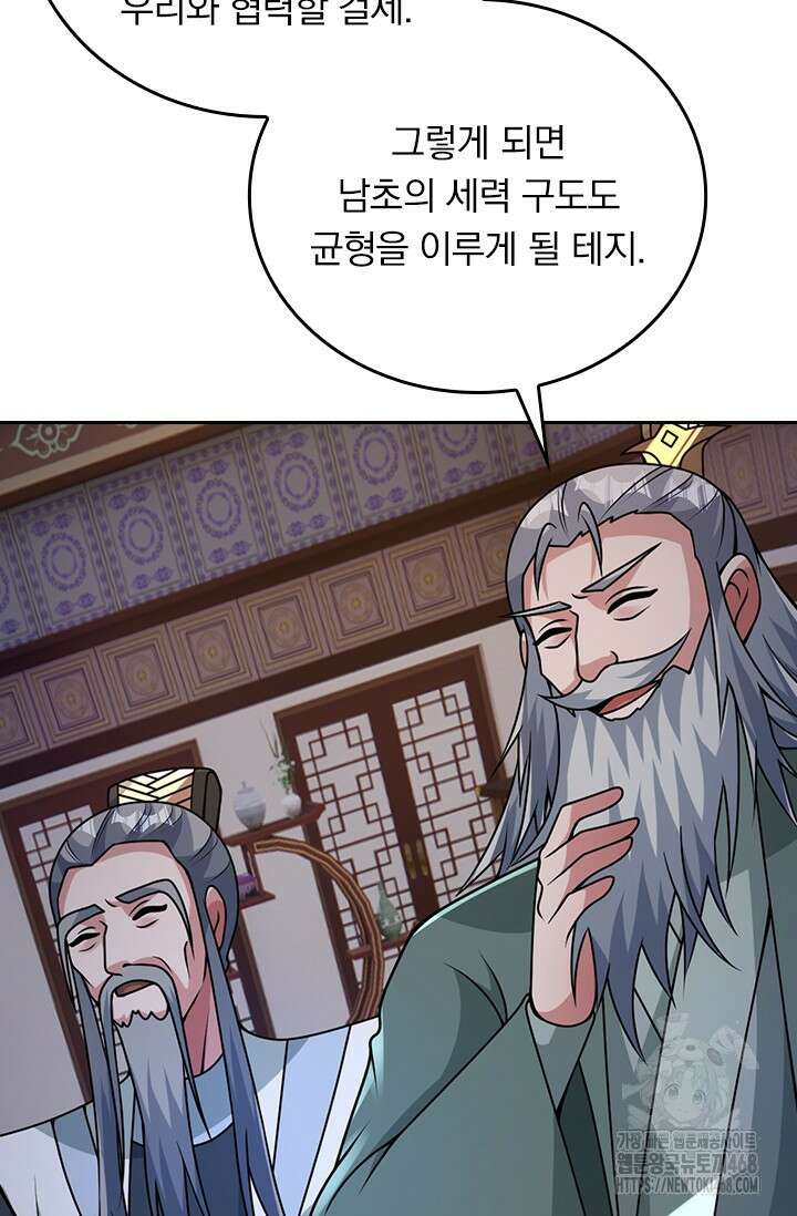 선무제존 487화 25