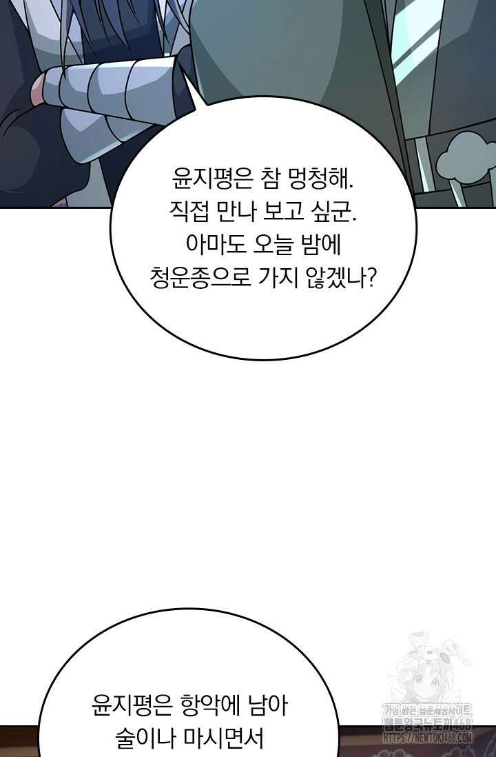 선무제존 487화 26