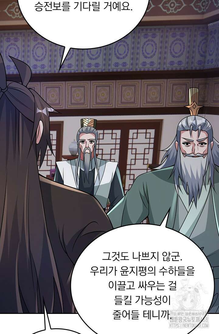 선무제존 487화 27