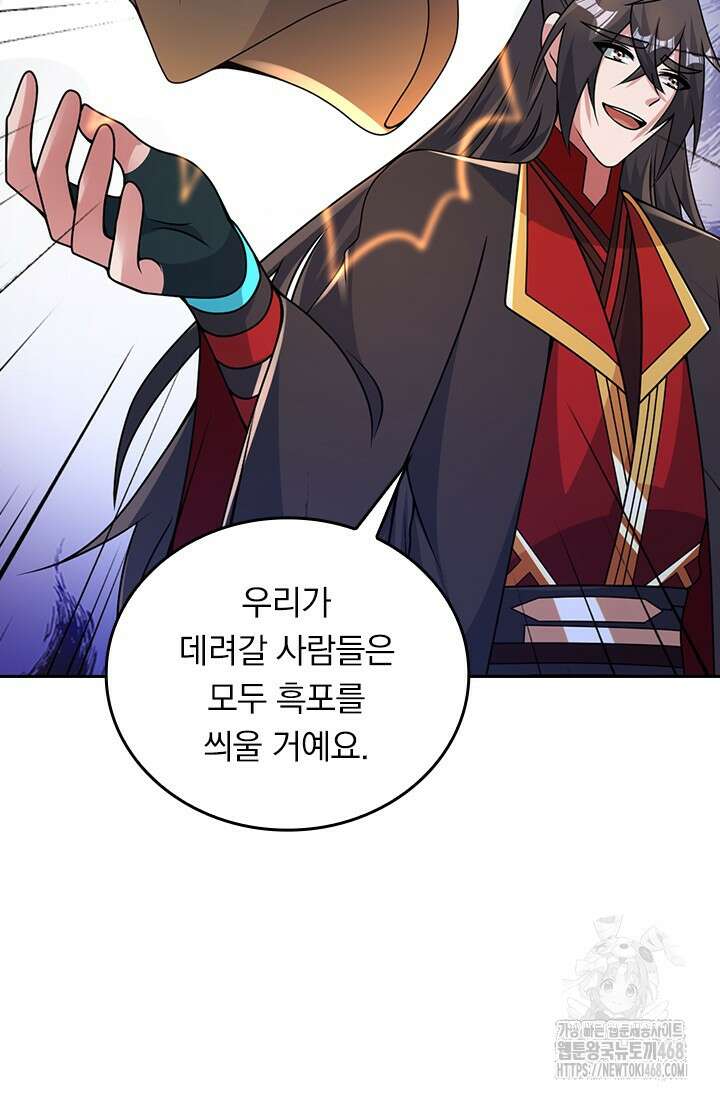 선무제존 487화 29