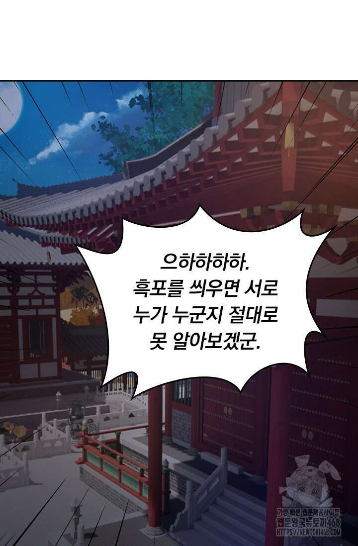 선무제존 487화 30