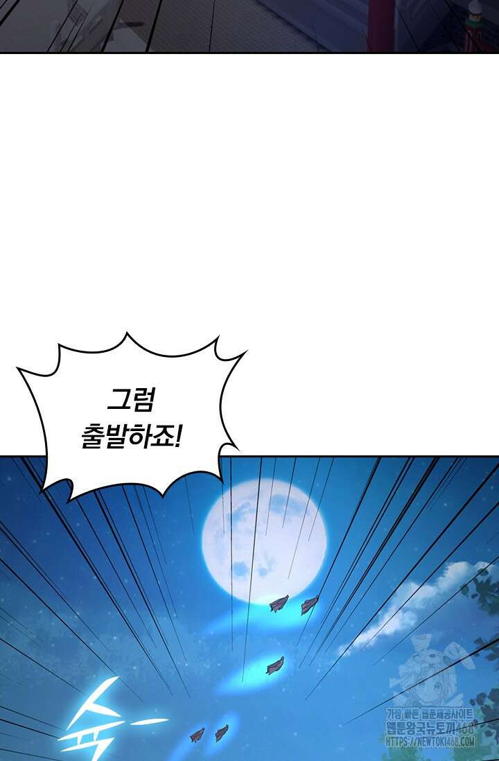 선무제존 487화 31