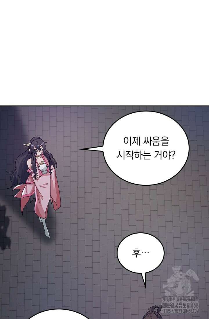 선무제존 487화 34