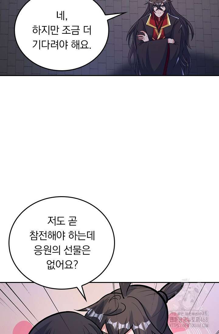 선무제존 487화 35