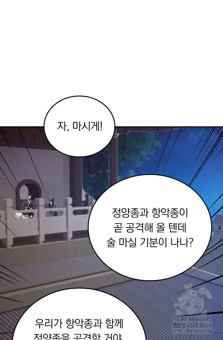 선무제존 487화 41