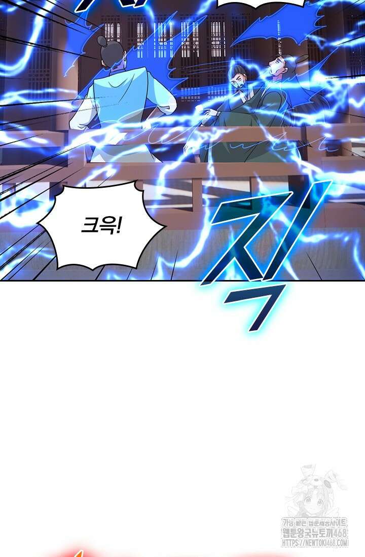 선무제존 487화 45