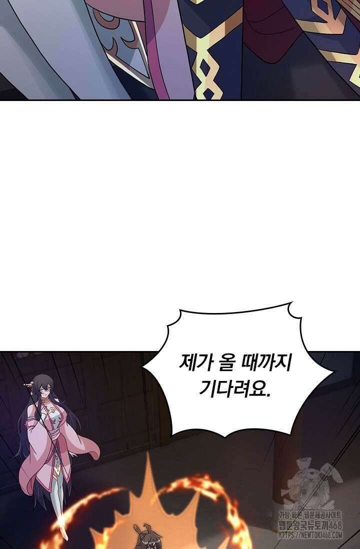 선무제존 487화 53