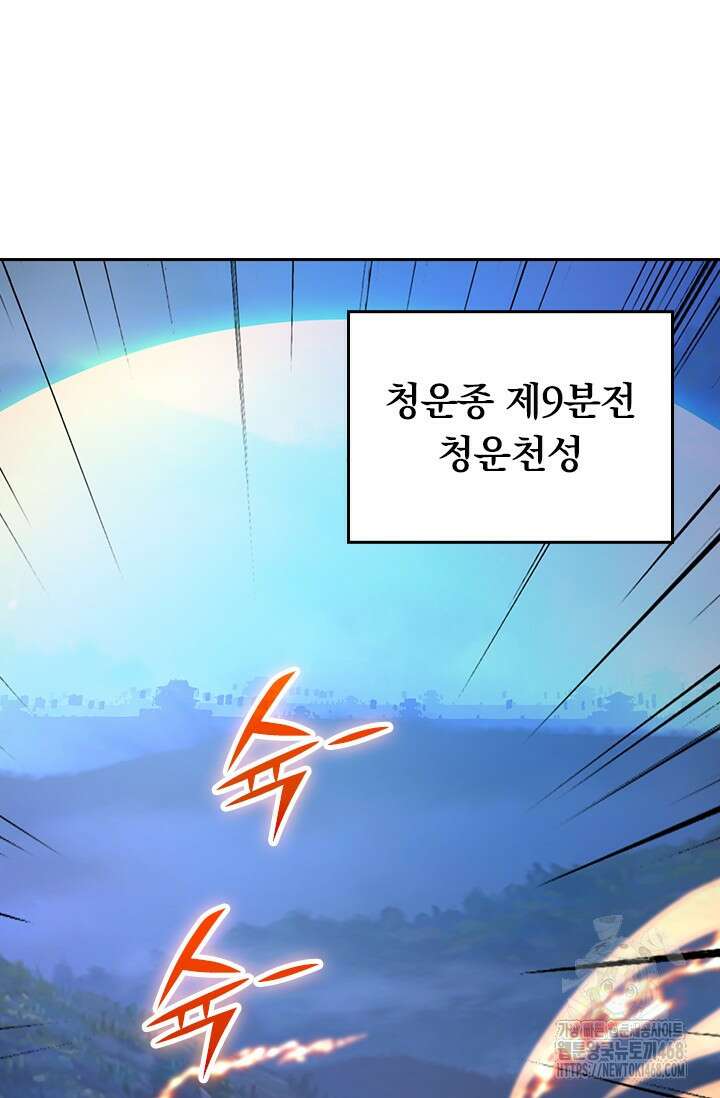 선무제존 487화 55